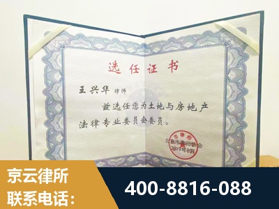 胶州-遗产分割