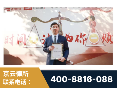 胶州-王兴华主任作为首批律师入驻“时间+法”平台